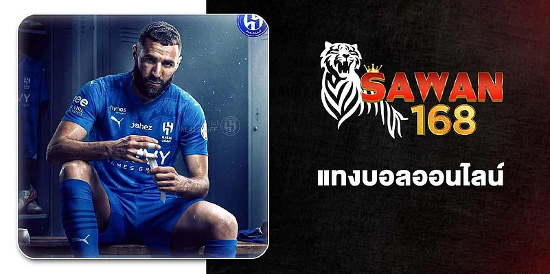 Sawan168 Online football betting