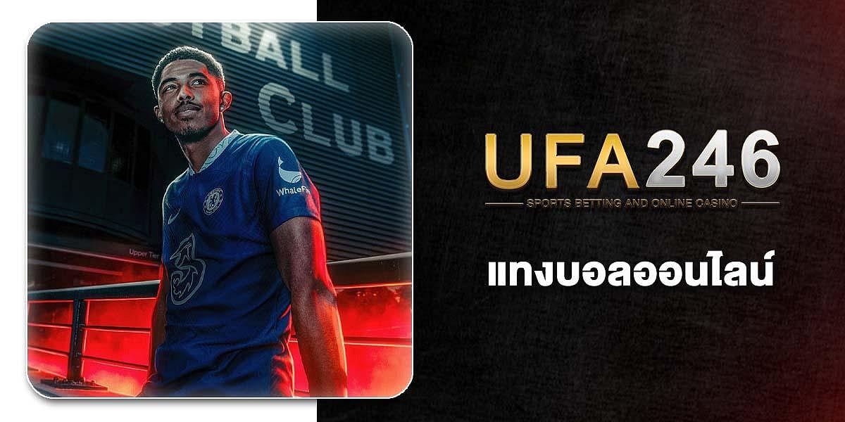 UFA246 Online football betting