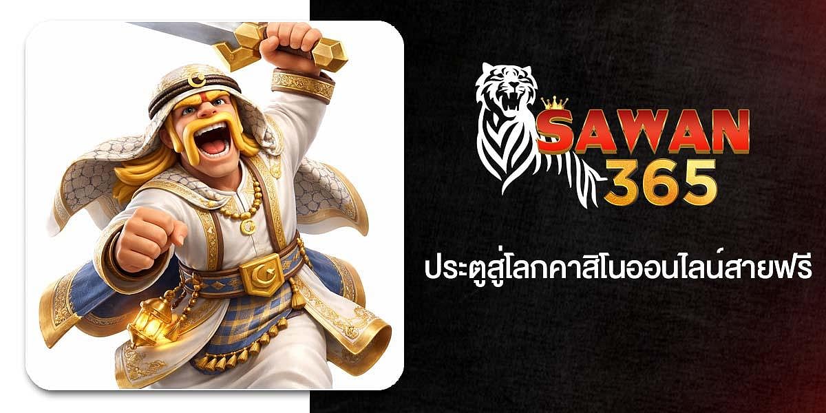 Sawan365 website