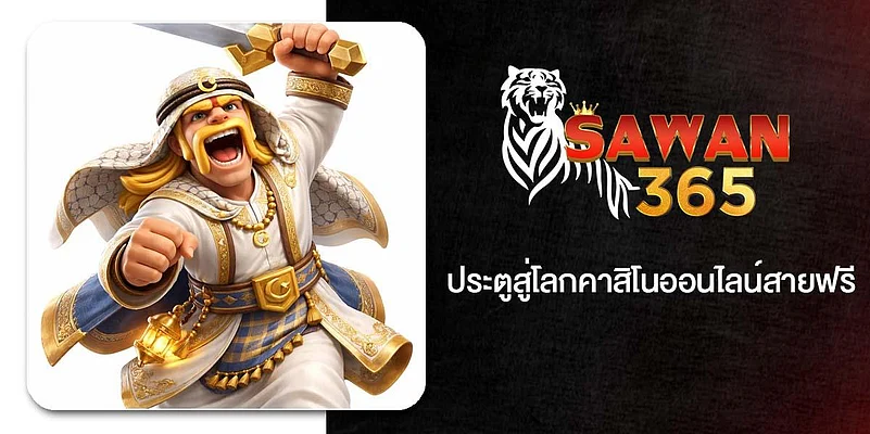 Sawan365 website