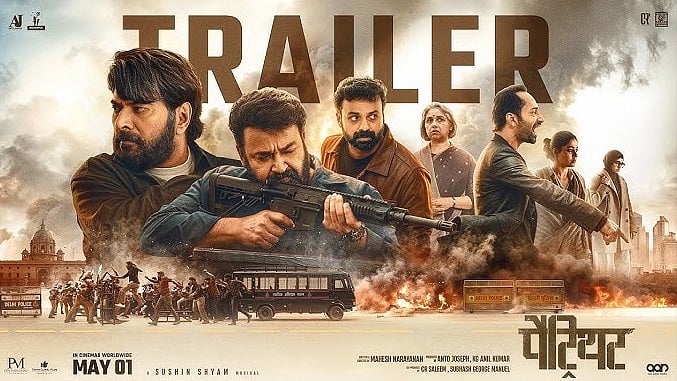 Patriot trailer out - YouTube