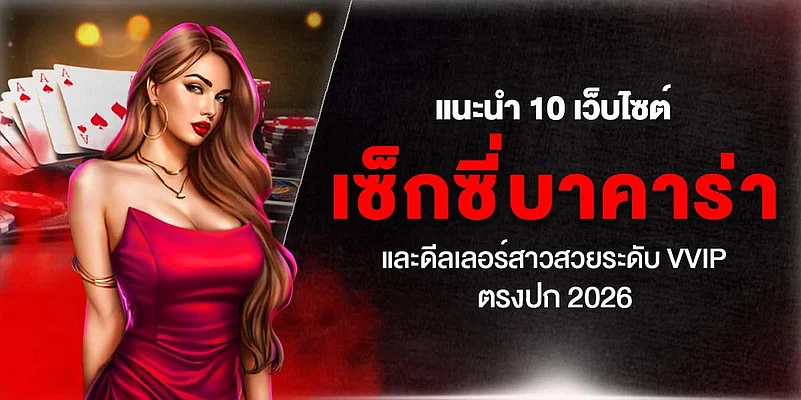 A woman in red dress besides thai text