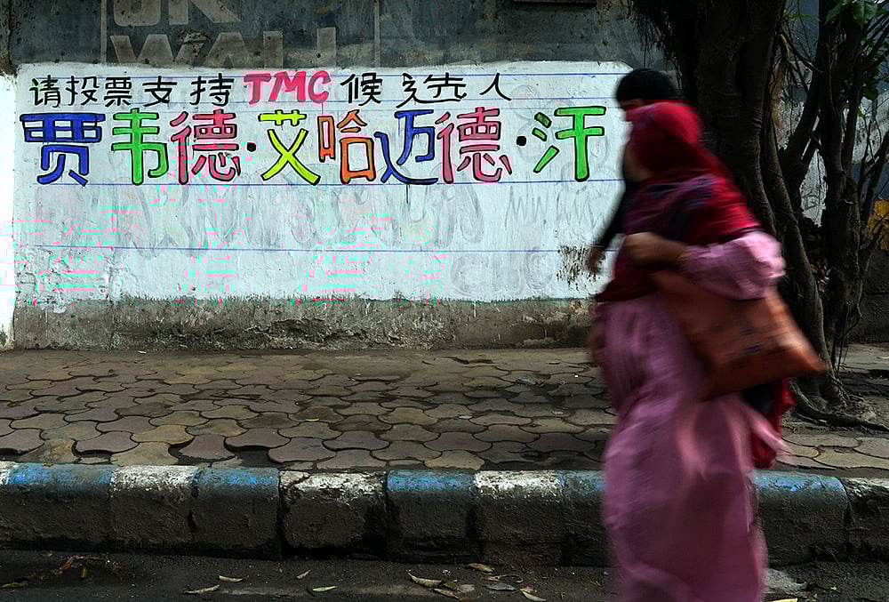 Wall Graffiti in Chinese language near China Town