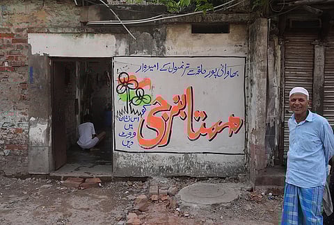 A wall graffiti in Urdu script is saying vote for Mamata Banerjee at 77 ward Khidirpur area under Bhabanipur constituency. 