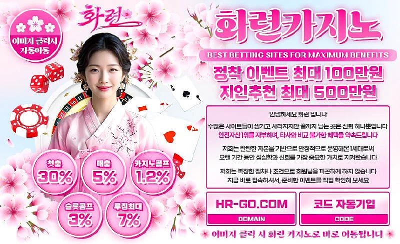 Hualien Casino Banner