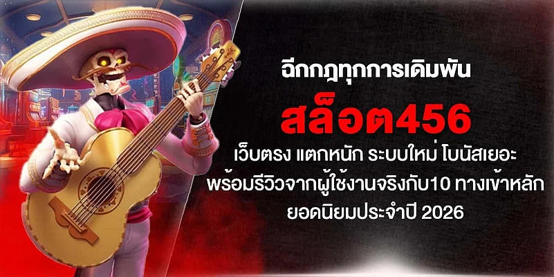 Slot456 웹사이트 바로가기