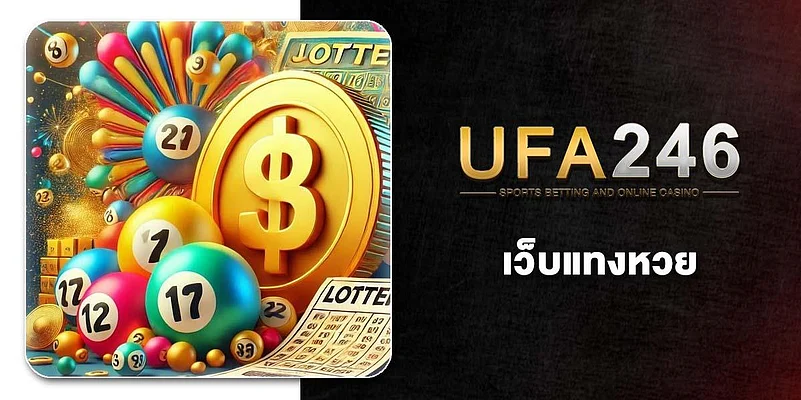 UFA 246 Lottery website