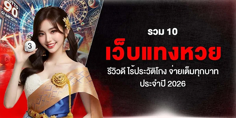 Woman in Thai dress promoting 2026 lottery sites