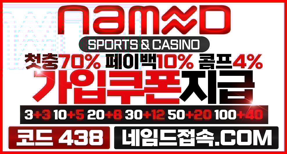 네임드 카지노