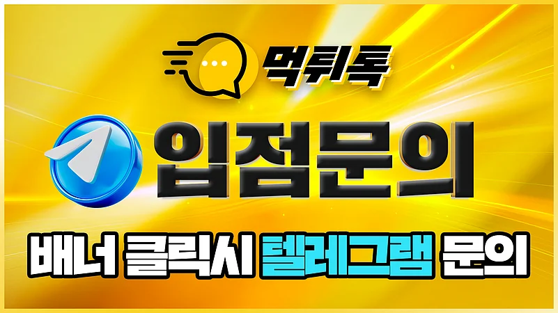 카지노사이트 추천 먹튀톡 정보 및 혜택