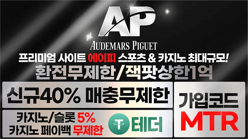 카지노사이트 바카라 신규40% 매충10% 돌발 15% 이벤트