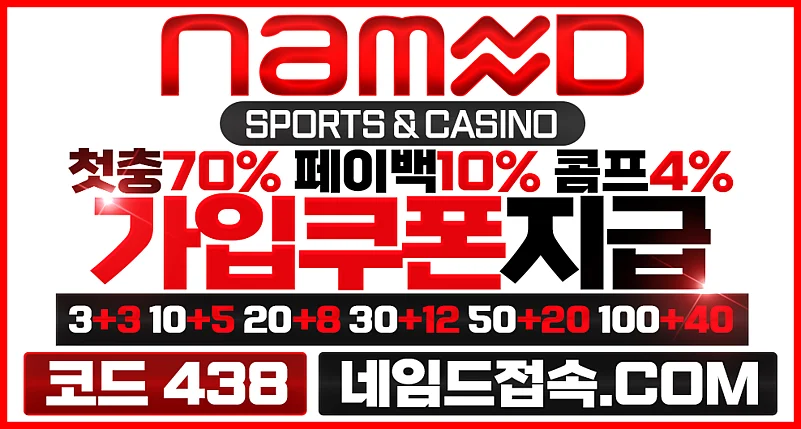 네임드 카지노