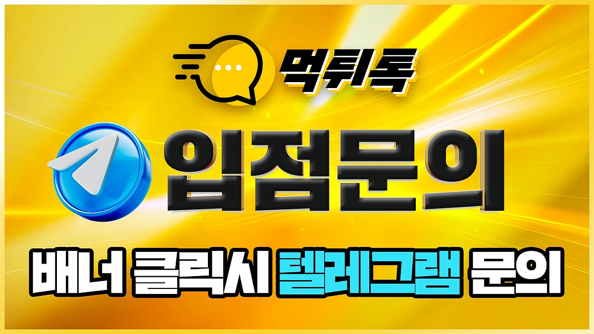 바카라사이트 추천 먹튀톡 정보 및 혜택