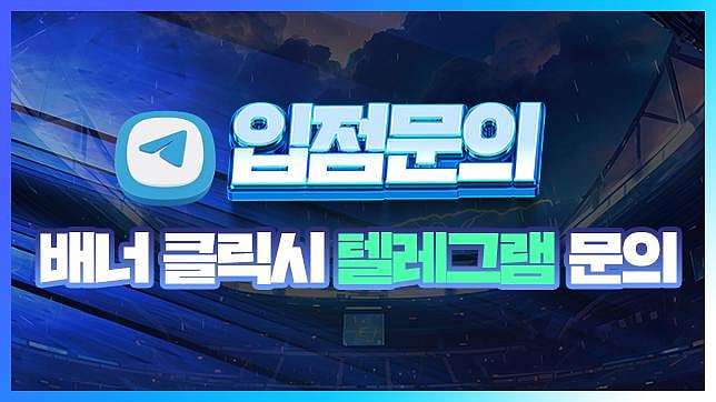 메이저사이트 고객센터