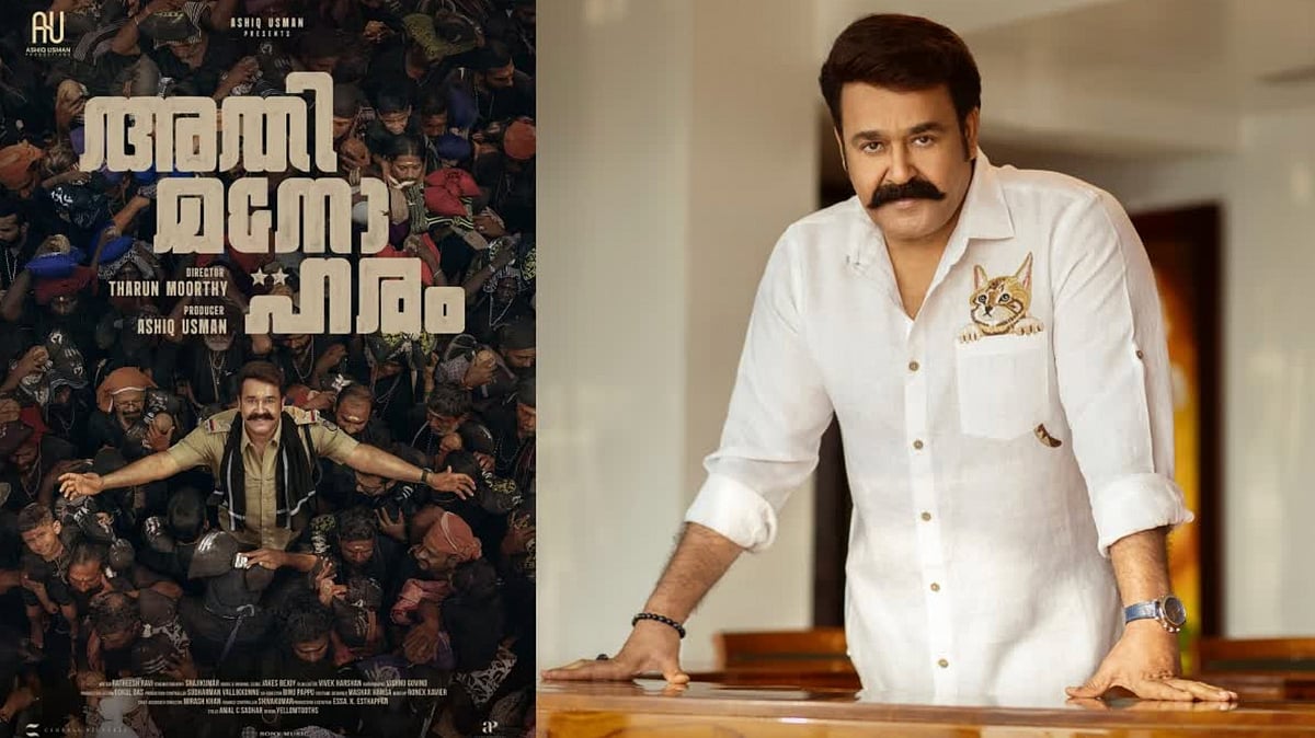 Athimanoharam First Look - Instagram