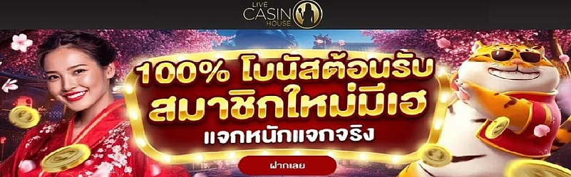 live casino house