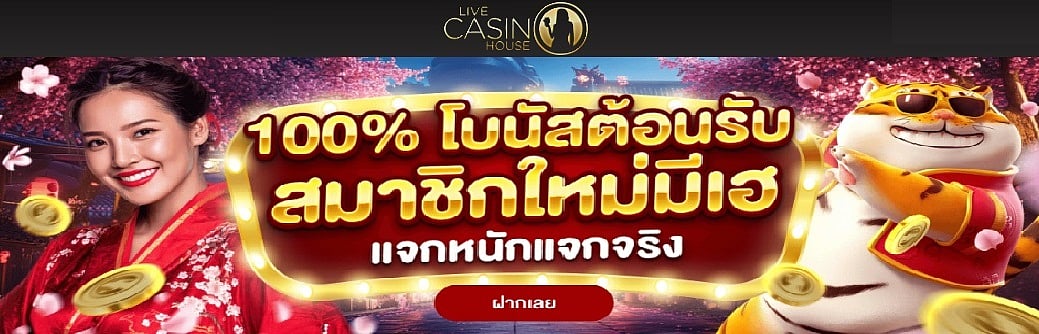 live casino house banner