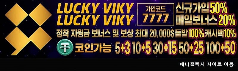 Luckyviky