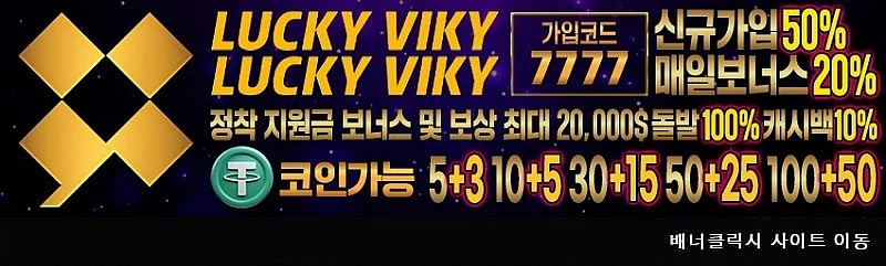Luckyviky