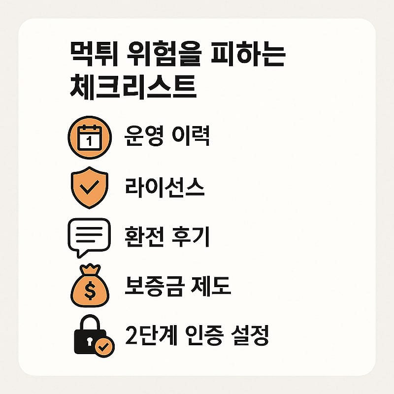 Checklist to avoid eat-and-run scam risk