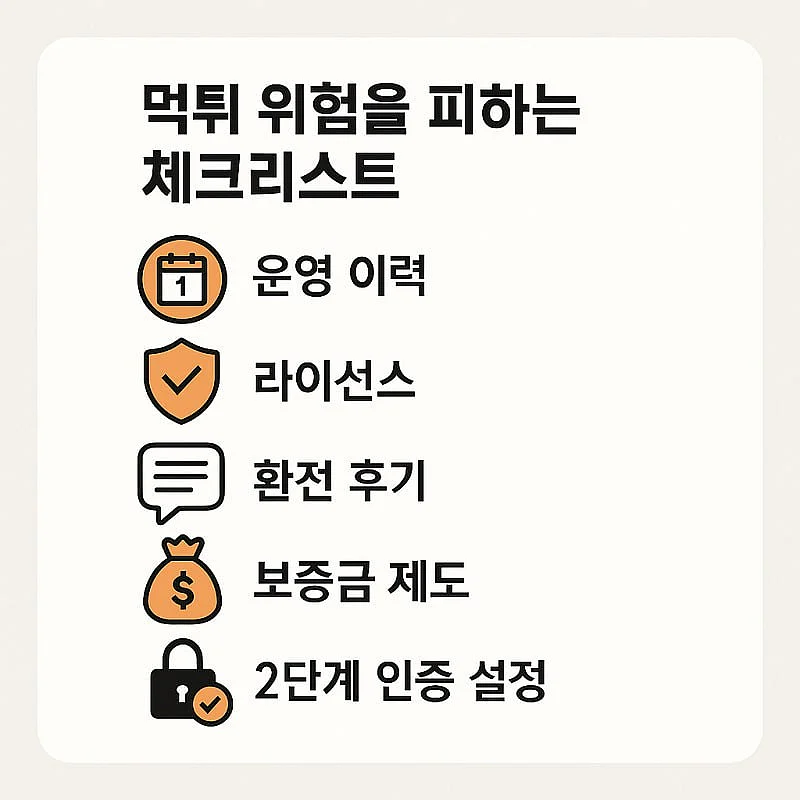 Checklist to avoid eat-and-run scam risk