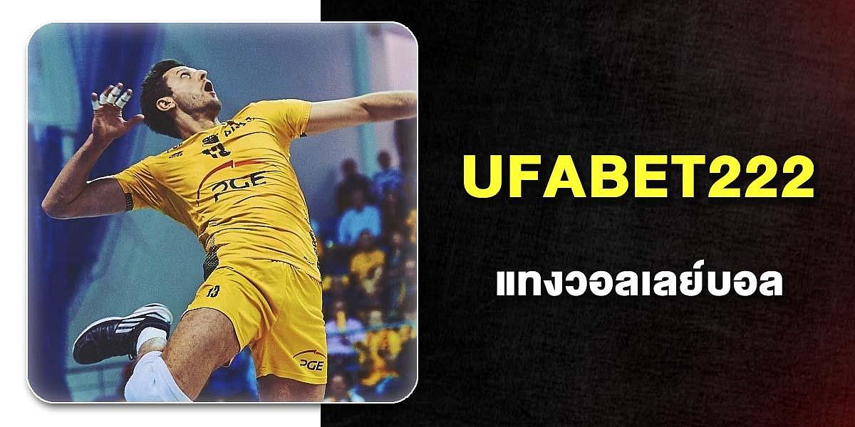 UFABET222