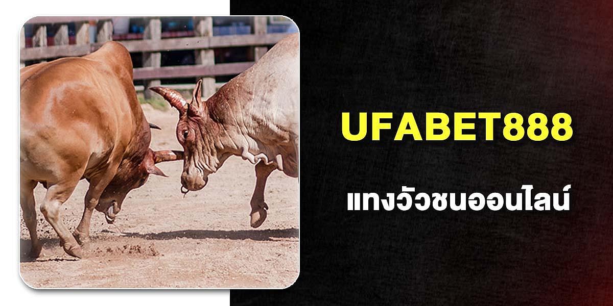 UFABET888