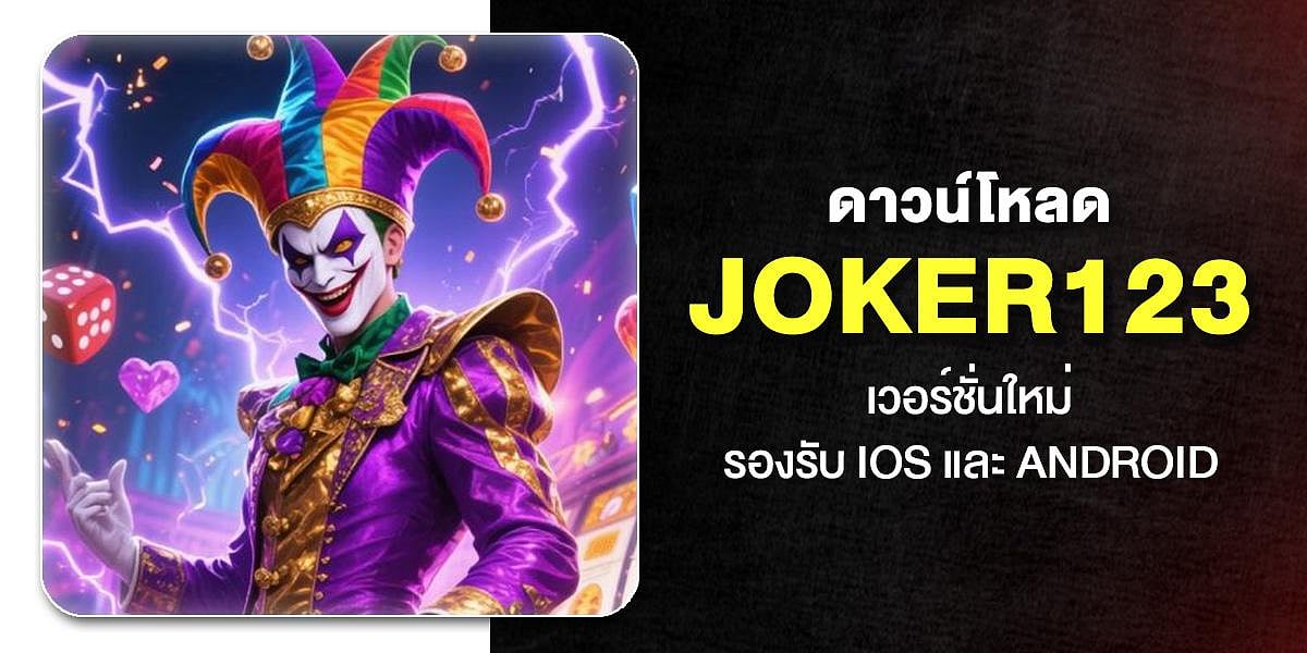 Joker123 website