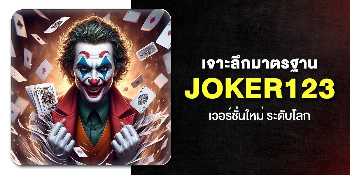 Joker123 website