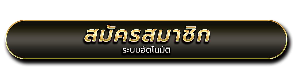 เจ้าสัว789 