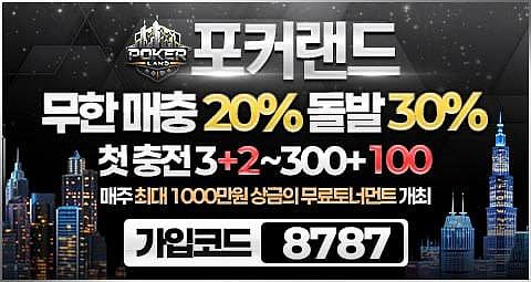 Poker land