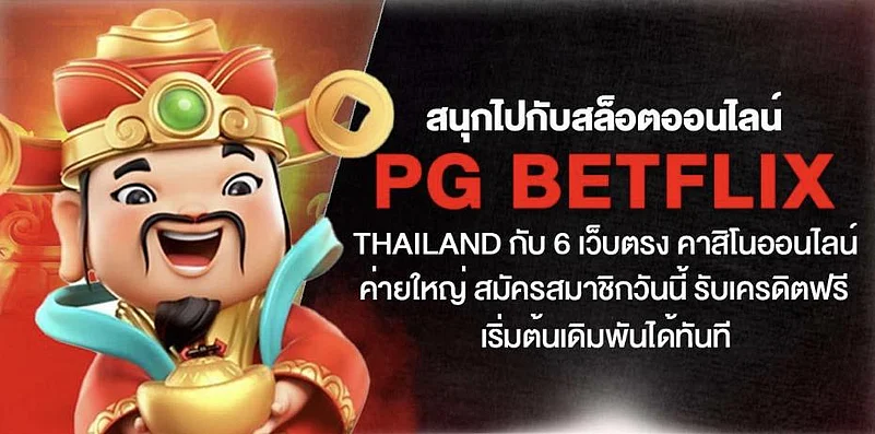 PG BETFLIX Thailand online slots banner