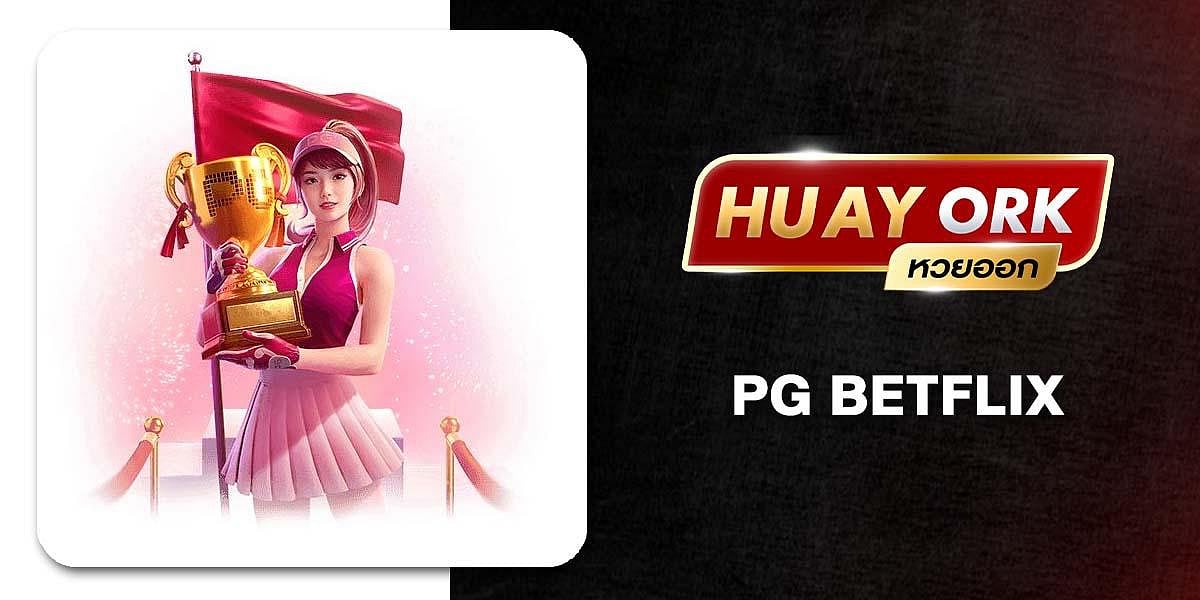 HUAYORK PG Betflix website
