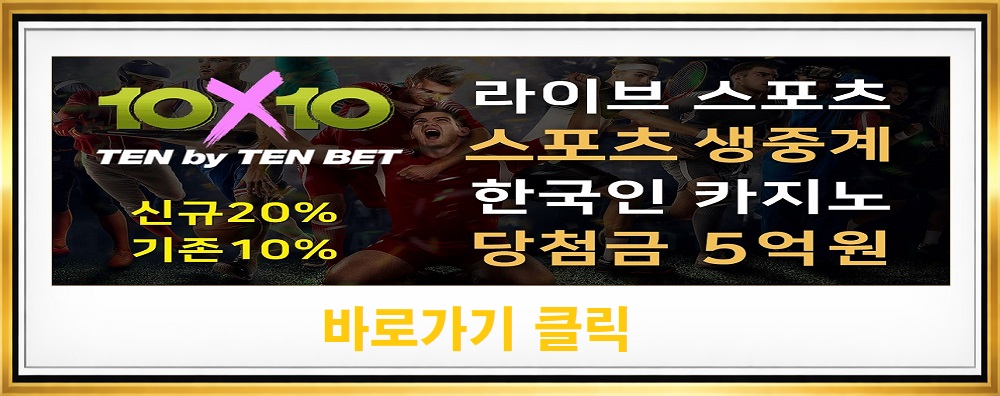 Ten by ten bet casino