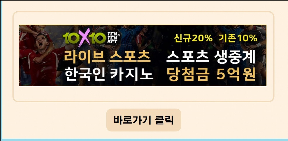 Ten by ten bet casino