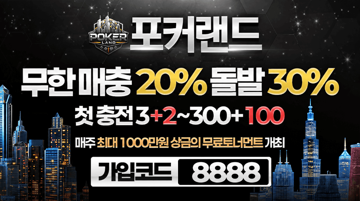 Poker land