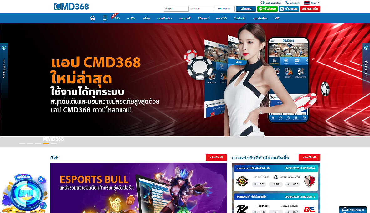 CMD368 Casino