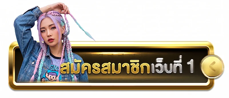 สล็อตเว็บตรงABM888