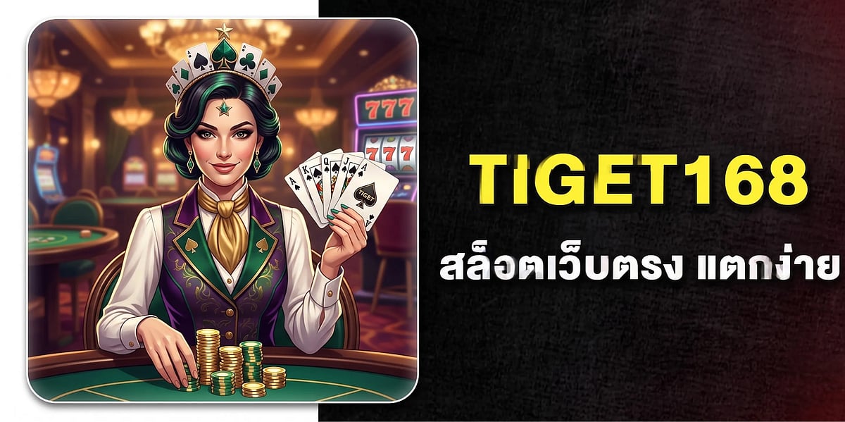 TIGET168