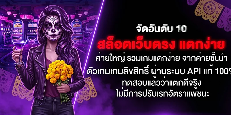 สล็อตเว็บตรง สมัคร ABM888