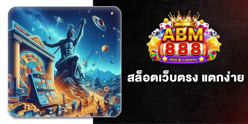 ABM888