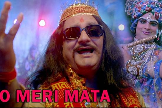 O, Ma! May The Farce Be With You