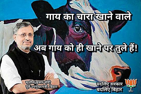 The Cow-As-Fodder Scam