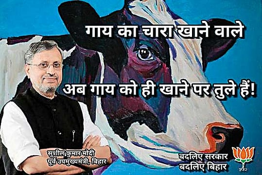 The Cow-As-Fodder Scam