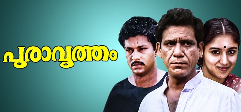 Raman The Rebel: Om Puri’s Debut Tryst With Malayalam Cinema