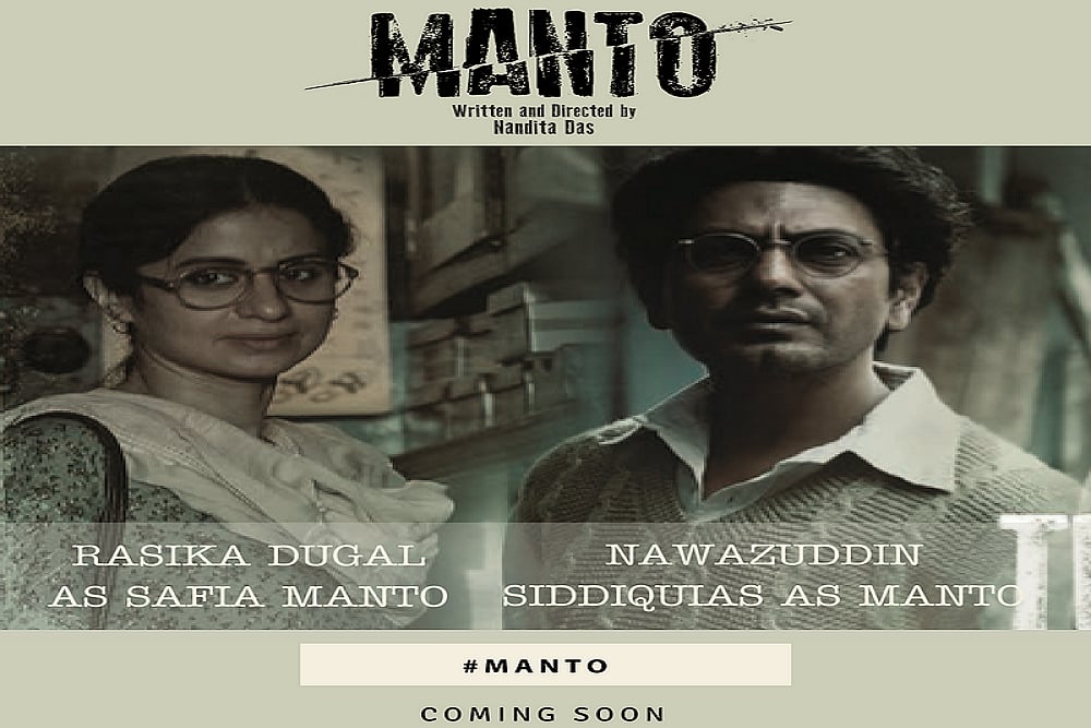 Rekha, Shabana Azmi, Imtiaz Ali, Nawazuddin Siddiqui Attend  The Special Screening Of 'Manto'