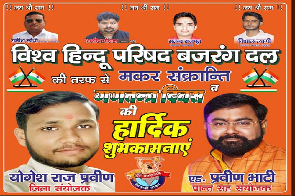 Bulandshahr Violence: Hoardings With Pictures Of Prime Accused Yogesh Raj Come Up In District