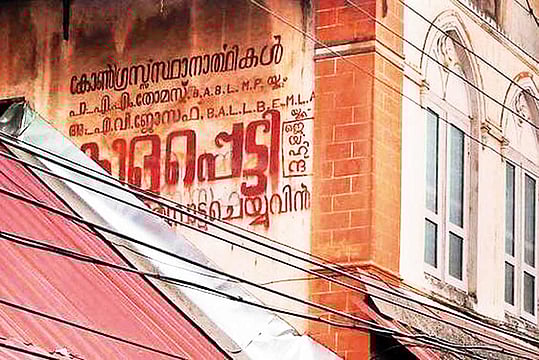 1952, The Wall Story