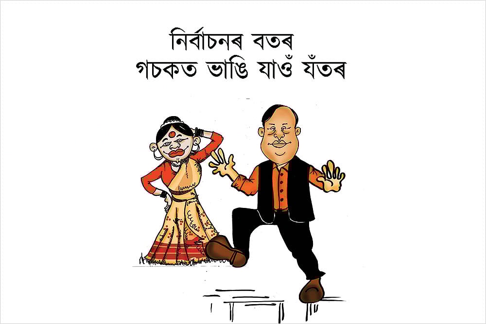 Vox Populi, Vote Rongali