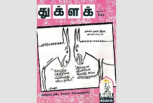 Cho's 'Thuglak' -- 50 Years Of Poking Fun At Power, Donkey Style